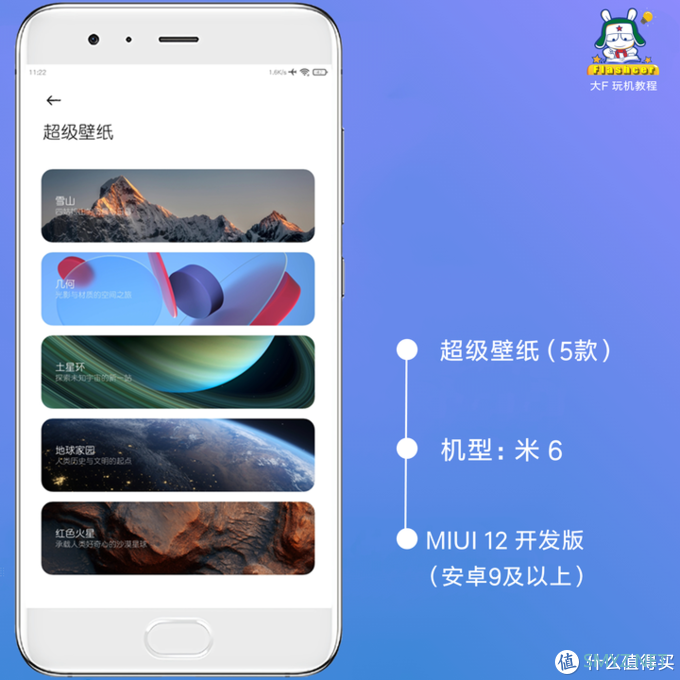 一文详解miui安装24时雪山超级壁纸2种操作方法