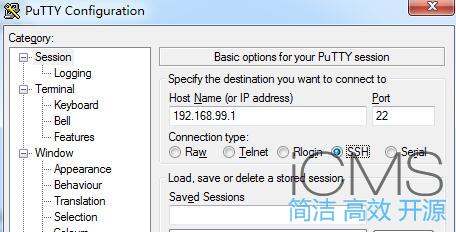 新路由3(newifi d2)刷老毛子固件教程