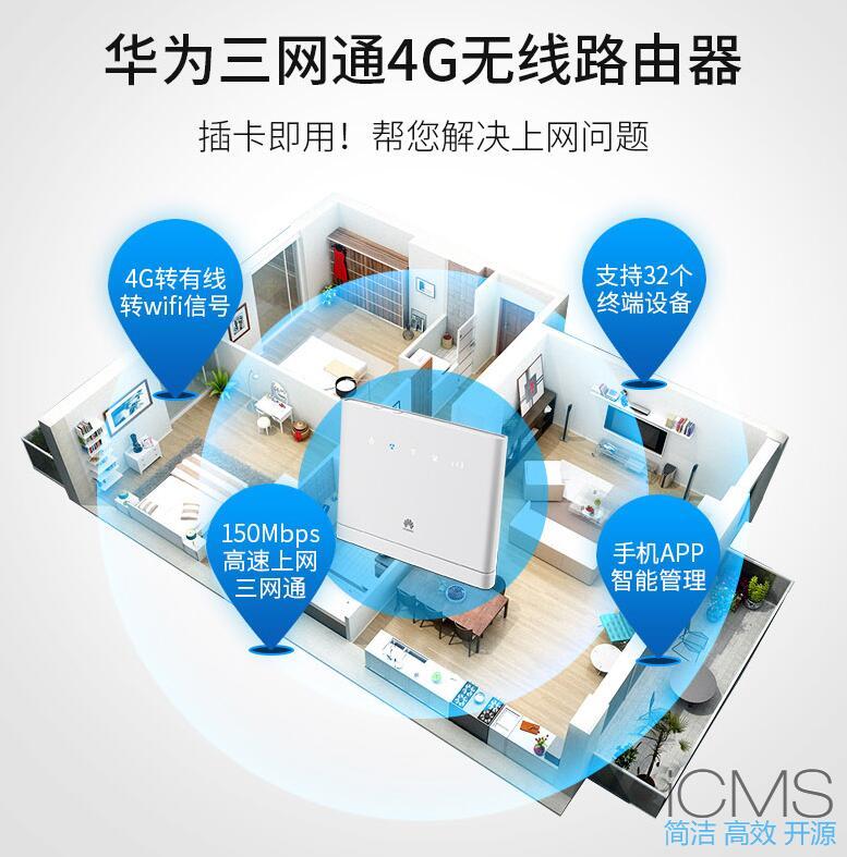 4G无线路由器选购指南，手机卡转WIFI上网