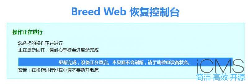 新路由3(newifi d2)刷老毛子固件教程