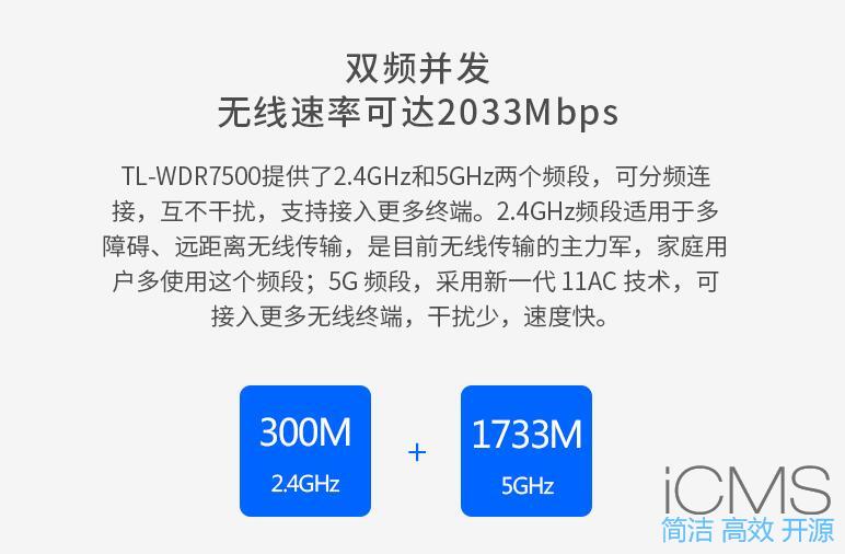 TP-LINK WDR7300千兆版无线路由器拆机（2100M）