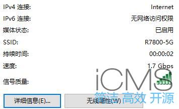 Intel9260ac简单测试，挑战BCM943602cs