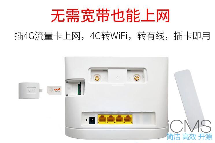 4G无线路由器选购指南，手机卡转WIFI上网