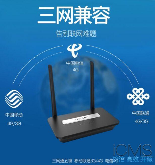 4G无线路由器选购指南，手机卡转WIFI上网