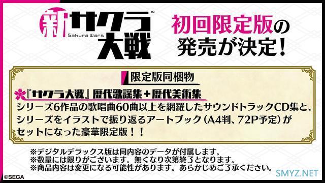 重返游戏：《新樱花大战》上海华击团登场，发售日公开12月12日登录PS4平台