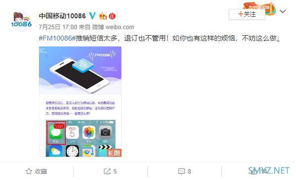 回复"TD"却退订不了垃圾短信？中国移动亲自支招