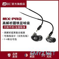 HIFI器材 篇九：为乐团演绎而生 MEEAudio MX4 PRO监听耳返耳机