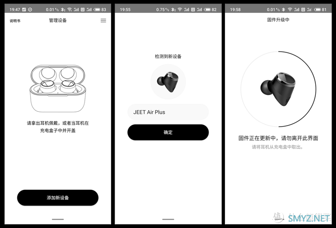 无损蓝牙+动铁——性价比超高的JEET Air Plus值得一试