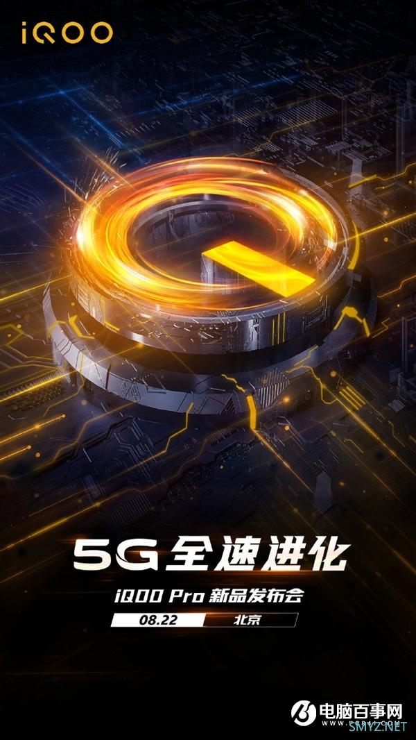 首款骁龙855 Plus 5G旗舰 iQOO Pro宣布：8月22日见