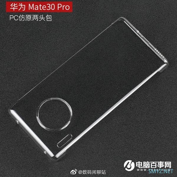 华为Mate 30 Pro外形曝光：预装EMUI10、或10月发布