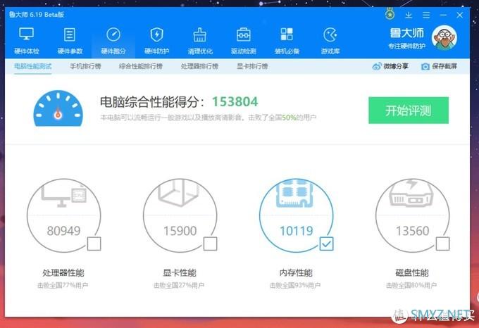 玛雅图腾设计，可手动超频到3333MHz-台电极光A40马甲条体验