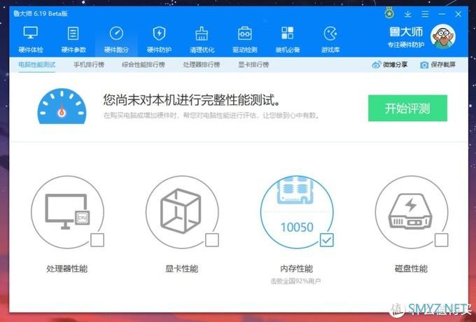 玛雅图腾设计，可手动超频到3333MHz-台电极光A40马甲条体验