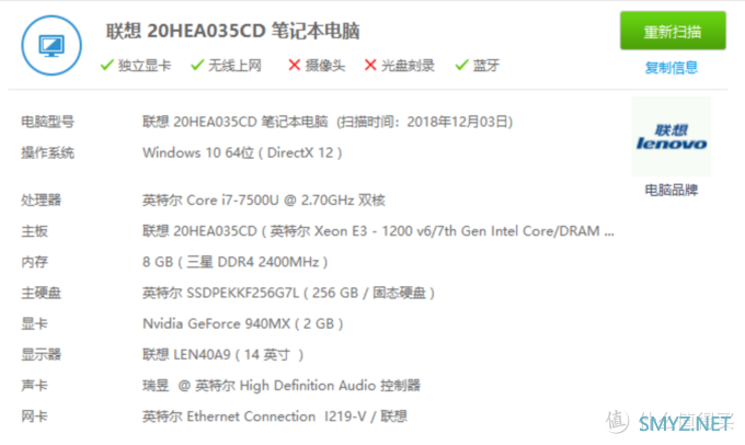 联想t470s配置参数图片