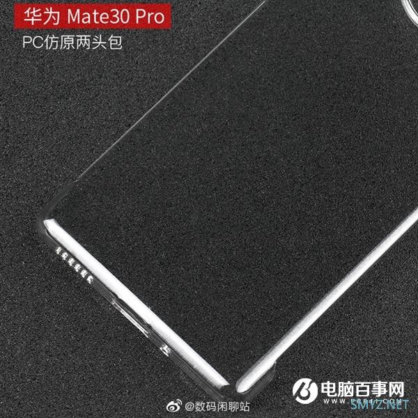 华为Mate 30 Pro外形曝光：预装EMUI10、或10月发布