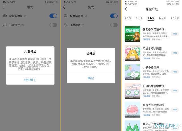 万能遥控器、投屏、儿童模式，小度智能音箱大金刚全能打