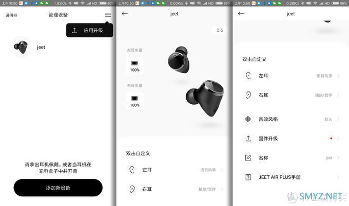 体积小巧颜值高，持续10小时续航时间，造吗——JEET AIR PLUS真无线蓝牙耳机简评