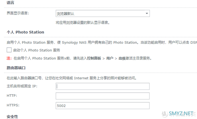 vmware+黑裙6.2解决photo station外网网页端手机端访问问题