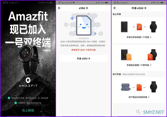 诚意之作，用心可鉴--华米AMAZFIT 智能手表 2体验分享