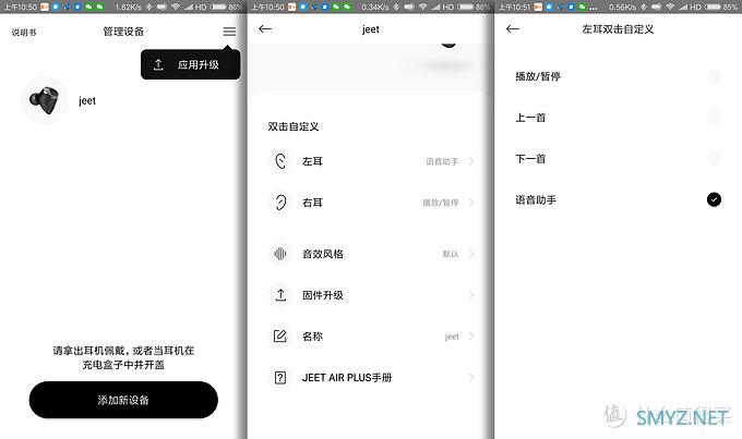 体积小巧颜值高，持续10小时续航时间，造吗——JEET AIR PLUS真无线蓝牙耳机简评