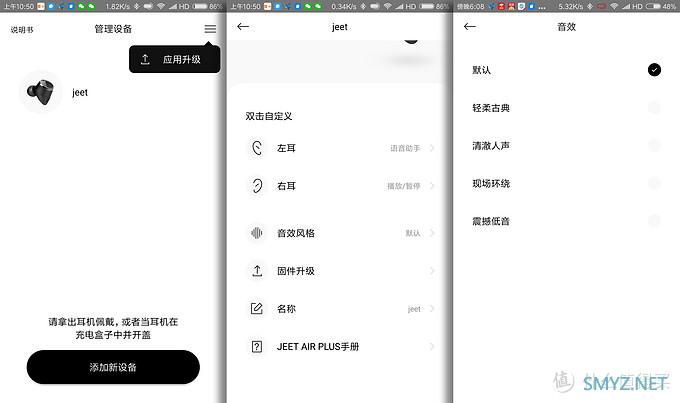 体积小巧颜值高，持续10小时续航时间，造吗——JEET AIR PLUS真无线蓝牙耳机简评