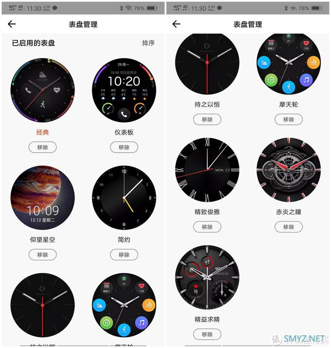 诚意之作，用心可鉴--华米AMAZFIT 智能手表 2体验分享