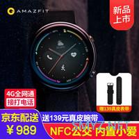 诚意之作，用心可鉴--华米AMAZFIT 智能手表 2体验分享