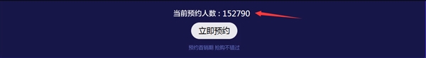 预约人数迅速破15万 iQOO Pro上架：8月22日发布