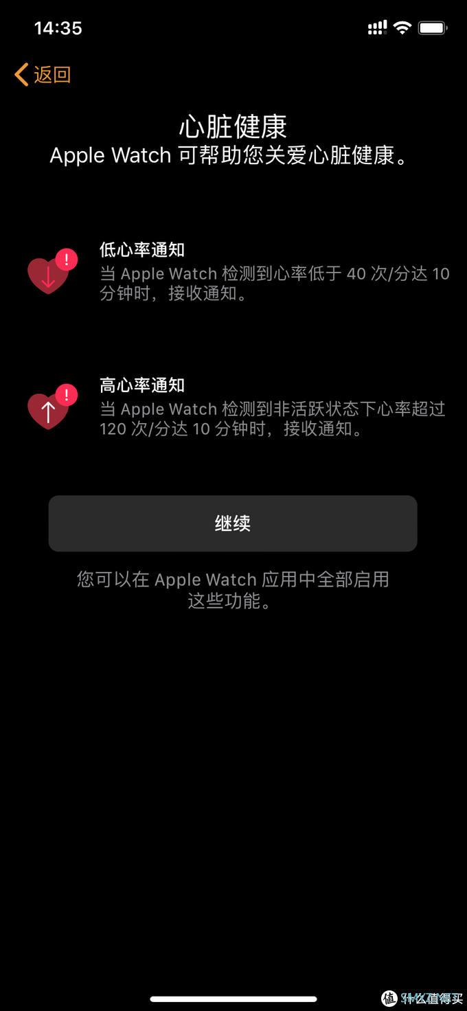 电子产品 篇二：首次使用Apple watch 3