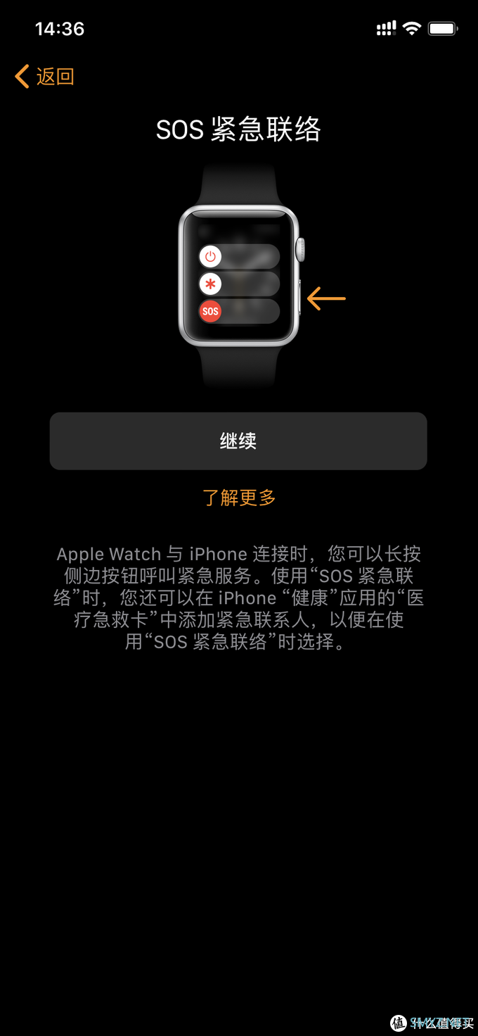 电子产品 篇二：首次使用Apple watch 3