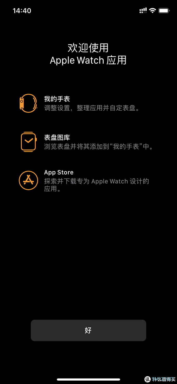 电子产品 篇二：首次使用Apple watch 3