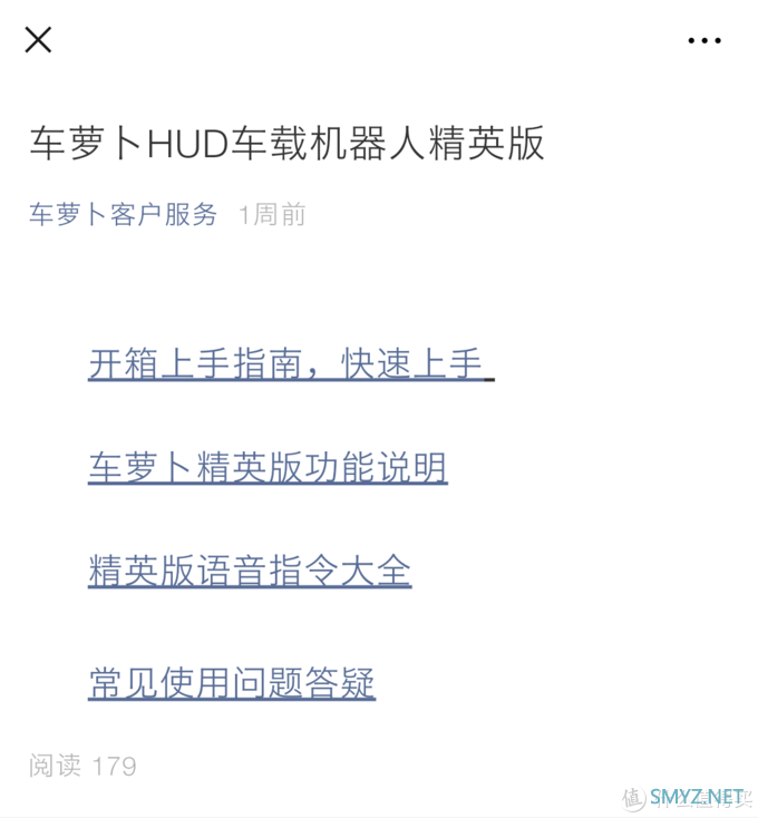 装上车萝卜，单车变摩托：车萝卜HUD车载机器人C2-Elite使用分享