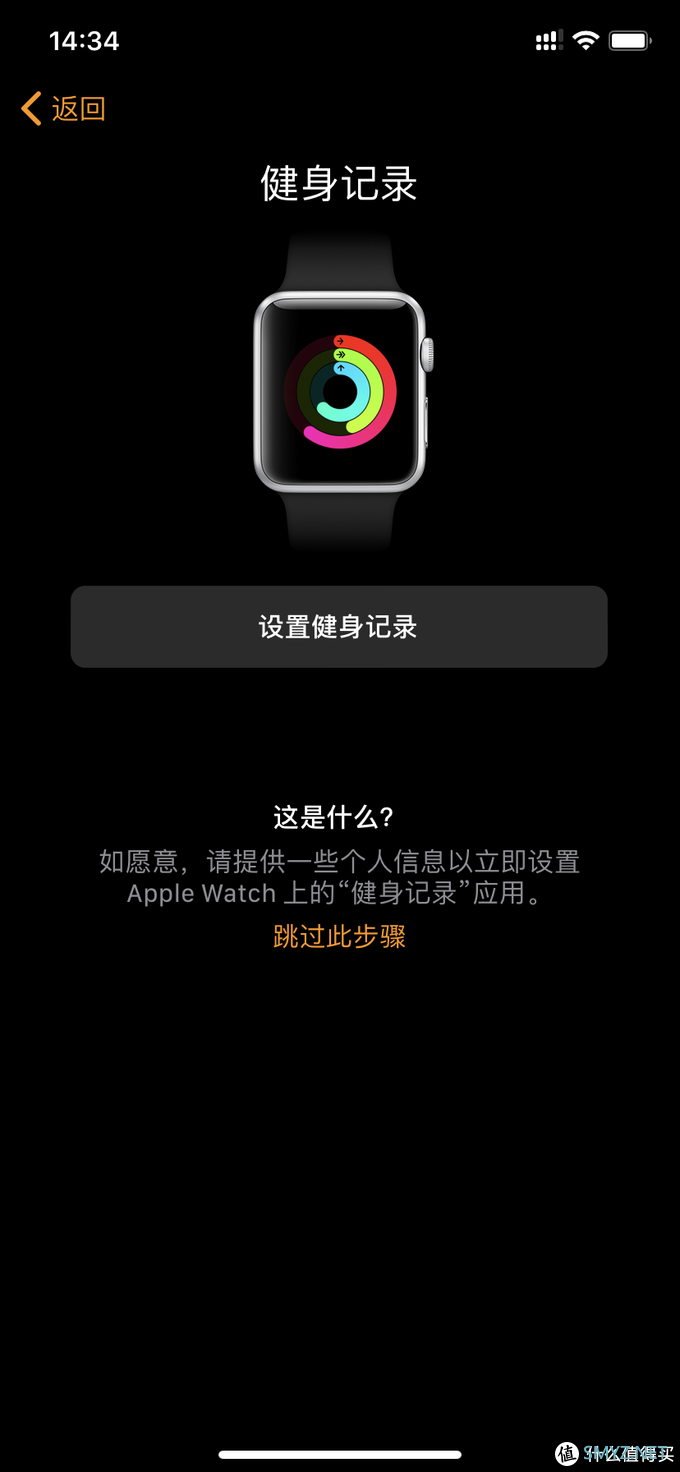 电子产品 篇二：首次使用Apple watch 3