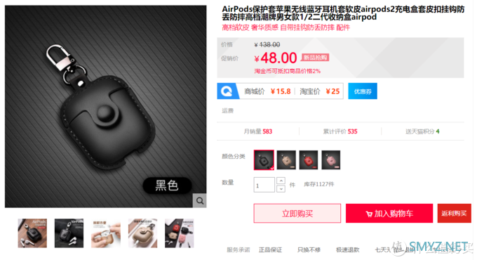 买了AirPods，漂亮的Case不来一个吗？——Fintie AirPods保护套晒单