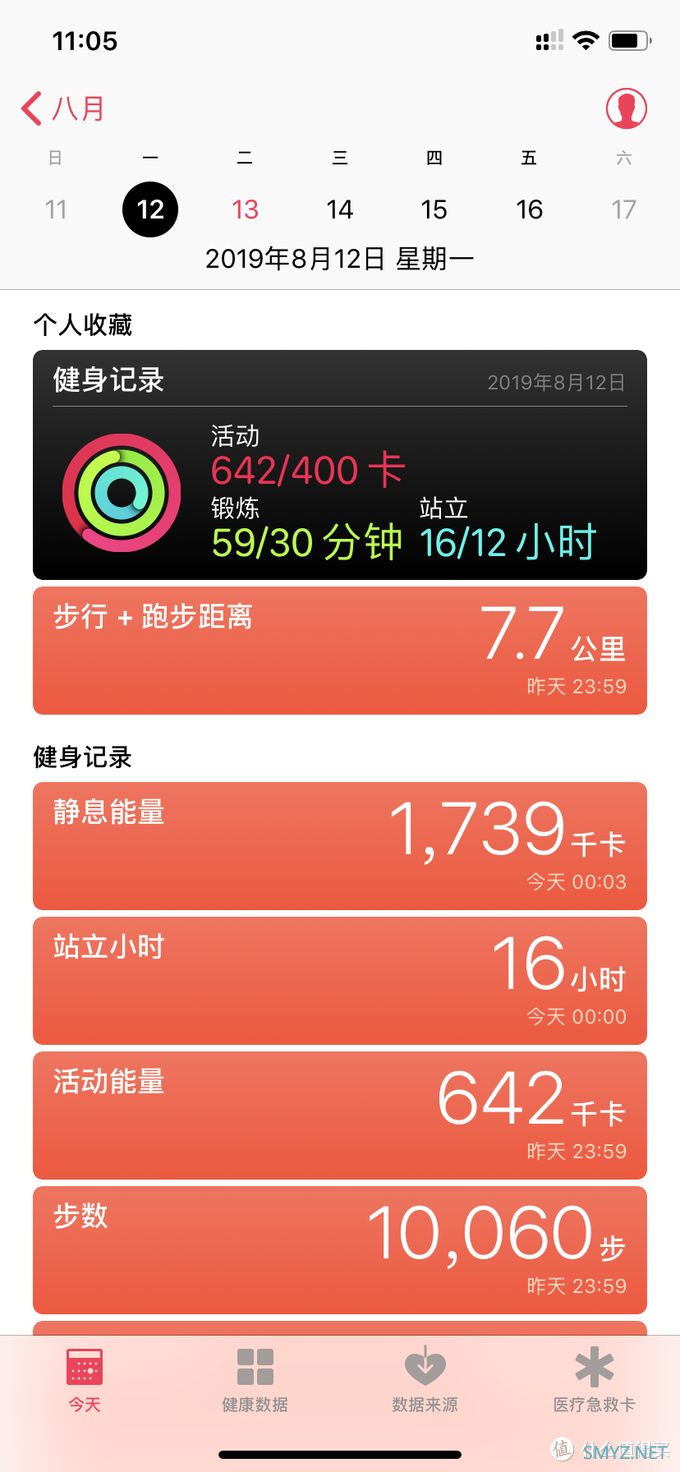 电子产品 篇二：首次使用Apple watch 3