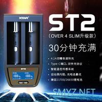 支持PD2.0和QC3.0双快充，XTAR ST2充电器套装体验