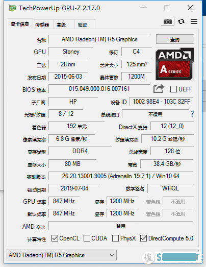 AMD YES..之前的APU主机（我的A9-9430小主机 DIY之路 ）