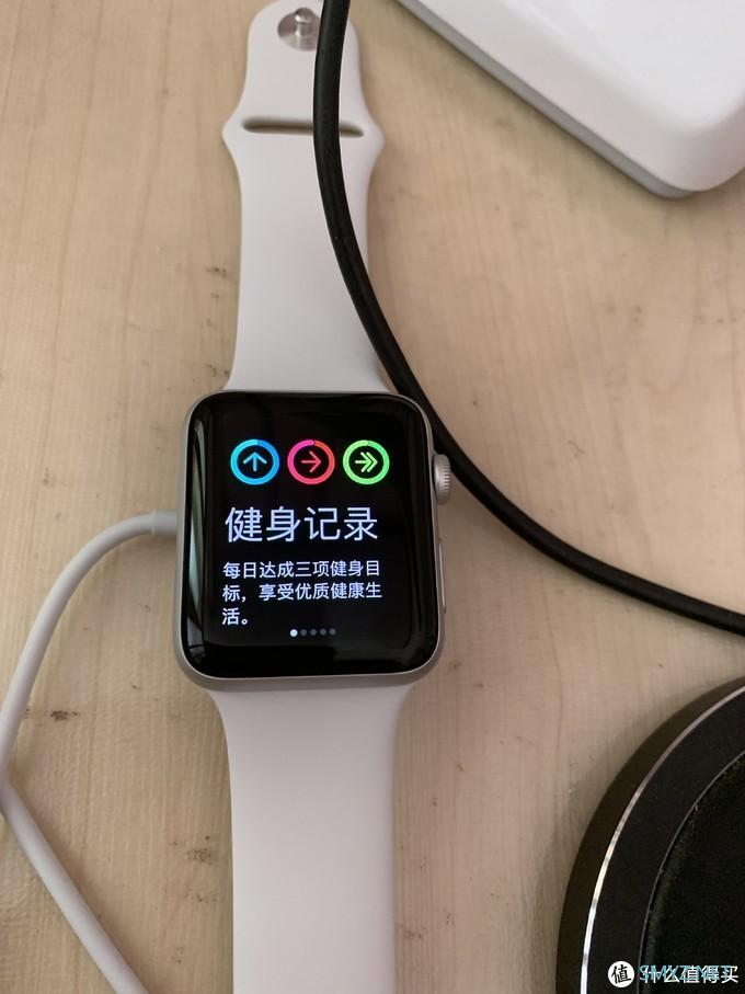 电子产品 篇二：首次使用Apple watch 3