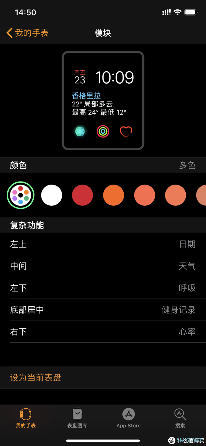 电子产品 篇二：首次使用Apple watch 3