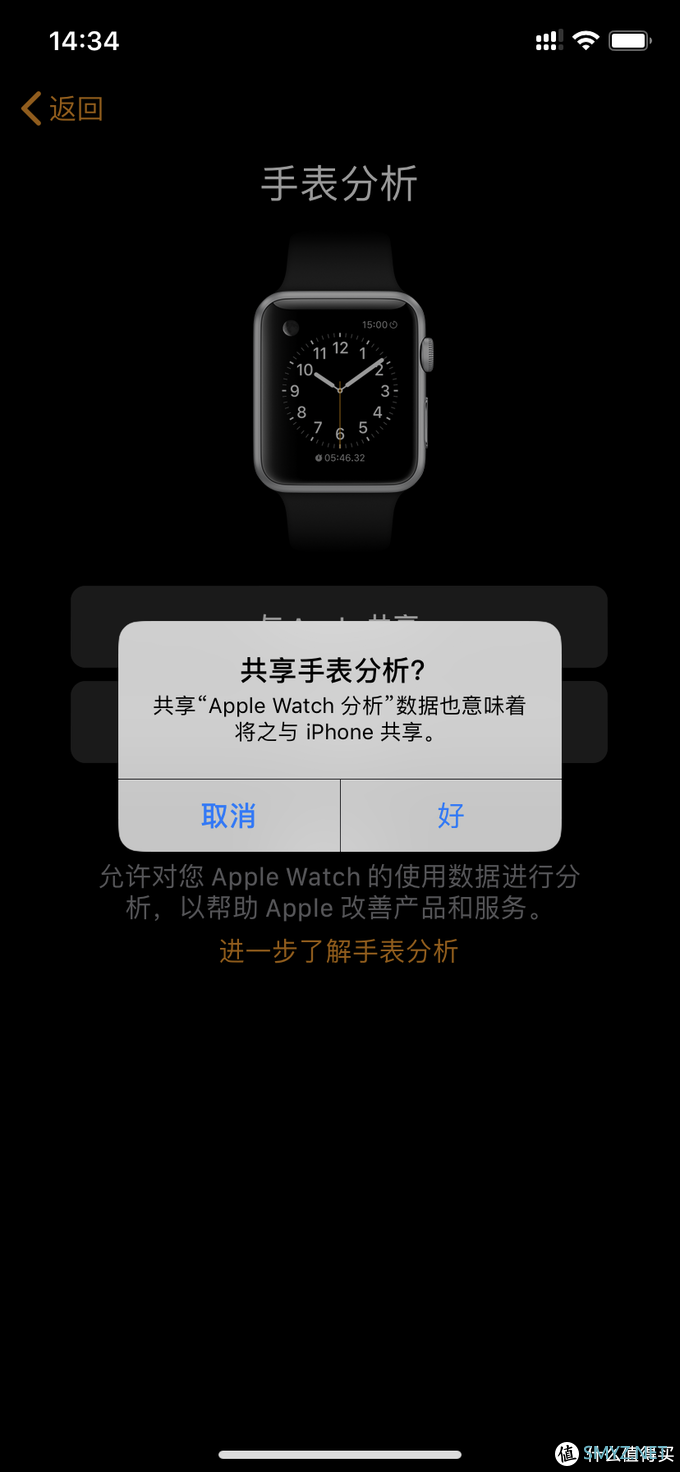 电子产品 篇二：首次使用Apple watch 3