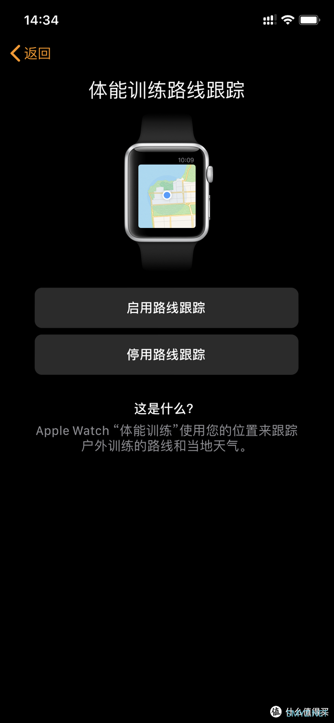 电子产品 篇二：首次使用Apple watch 3