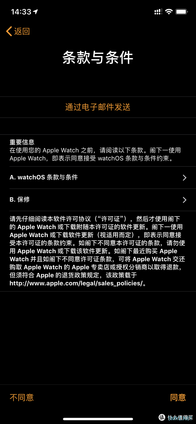 电子产品 篇二：首次使用Apple watch 3