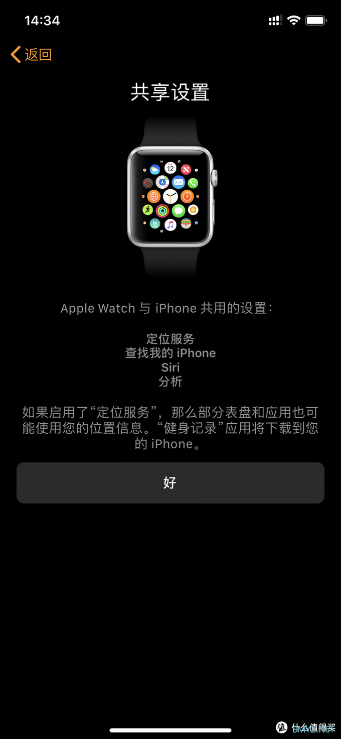 电子产品 篇二：首次使用Apple watch 3