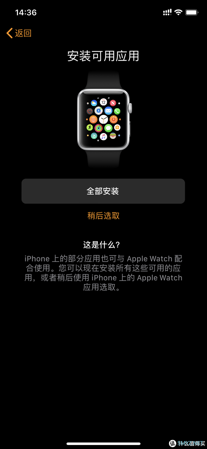 电子产品 篇二：首次使用Apple watch 3