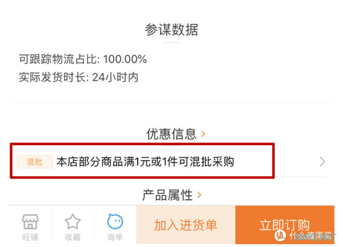 教你买好货 篇二十六：手机壳3、4、5块随便挑？这样买四舍五入不要钱！