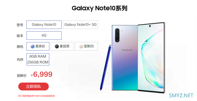 三星Galaxy Note 10系列国行发布会日期公布：8月21日见8+256起价6999元