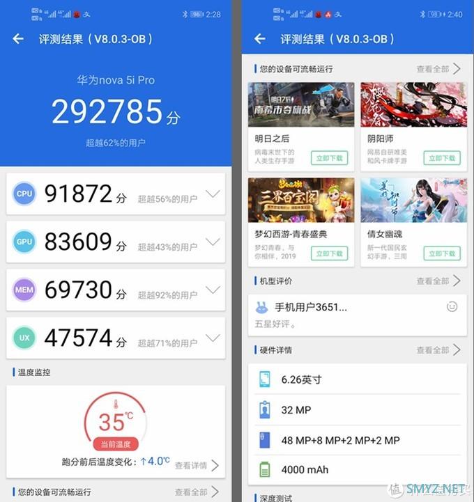 不仅是实力派更是颜值控——华为nova 5i Pro体验手记