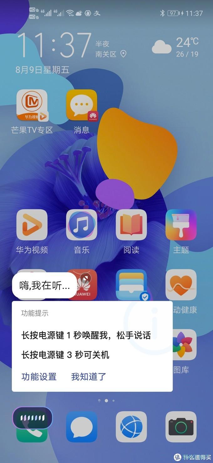 不仅是实力派更是颜值控——华为nova 5i Pro体验手记