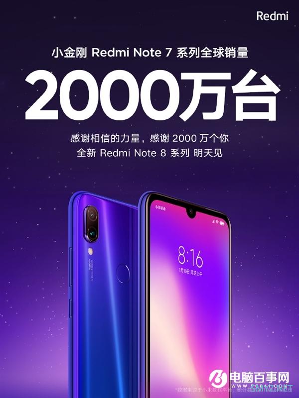 首发6400万及联发科G90T 红米Note 8系列来了：明天见