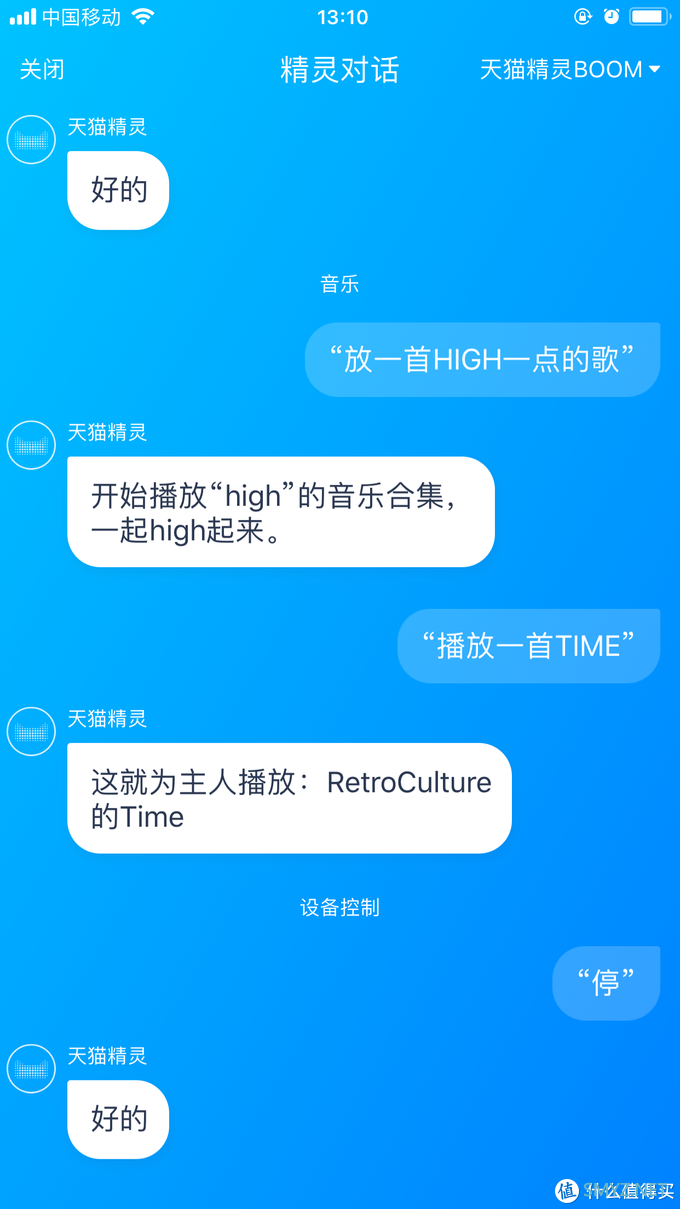 AI音箱界的小透明天猫精灵Boom真的一无是处吗？