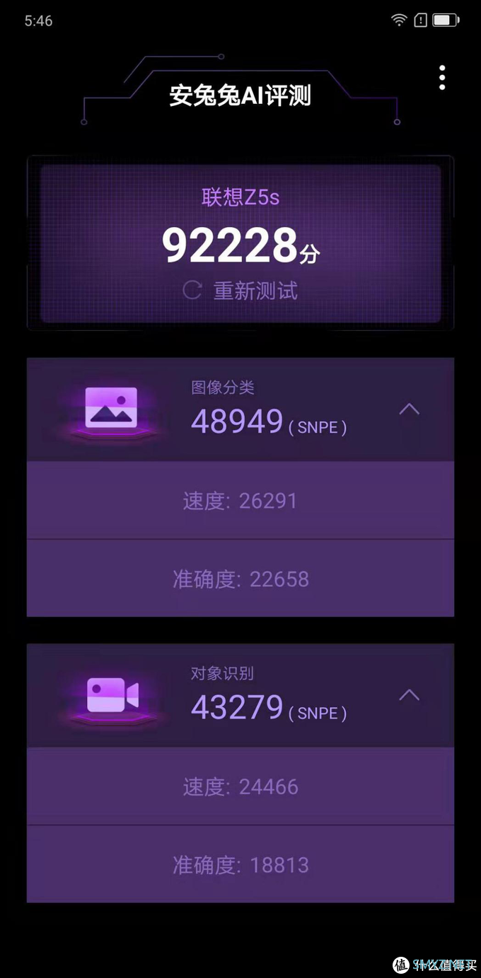 千元以内买什么？性价比之选联想Z5S